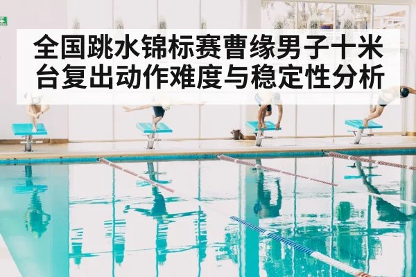 swimming pool diving board