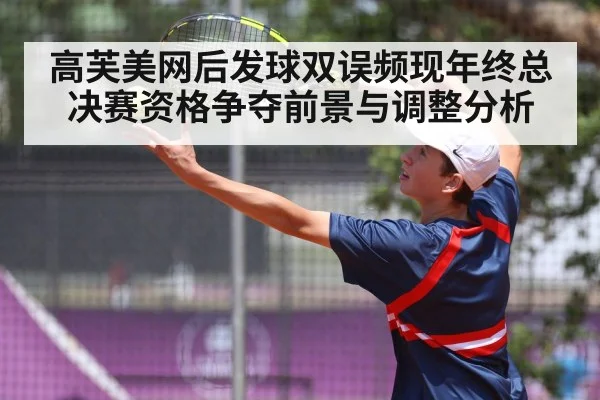 tennis player serving action
