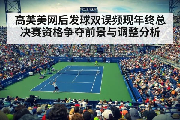 tennis match stadium crowd